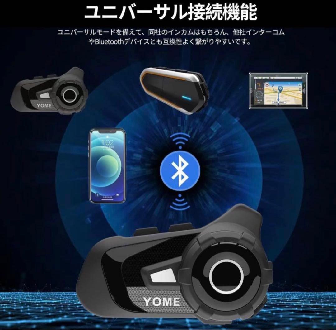 【美品】YOME バイクインカム×2個セット S2 Plus