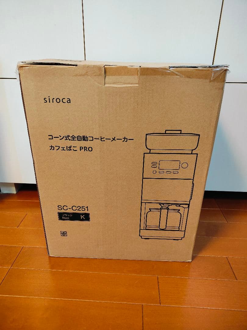 【新品】シロカコーン式全自動コーヒーメーカー「カフェばこPRO」SC-C251