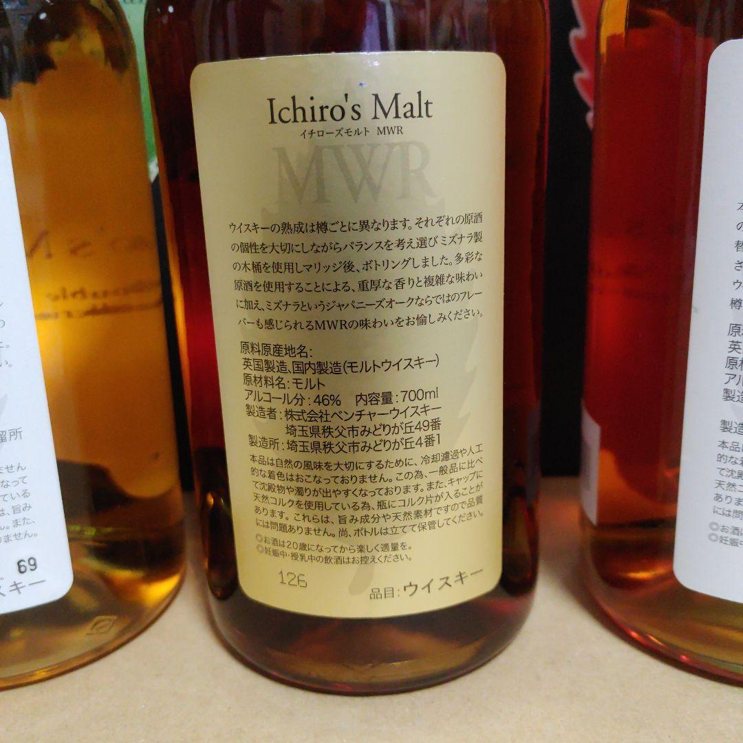 【未開封4本セット定価にて】イチローズモルト リーフシリーズ 700ml 計4本