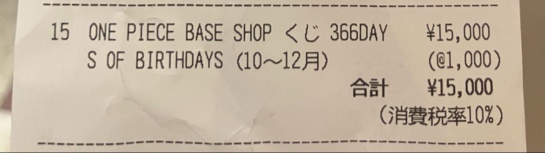 【超特価】アクリルブロックチャーム 25個セット ワンピース ONE PIECE