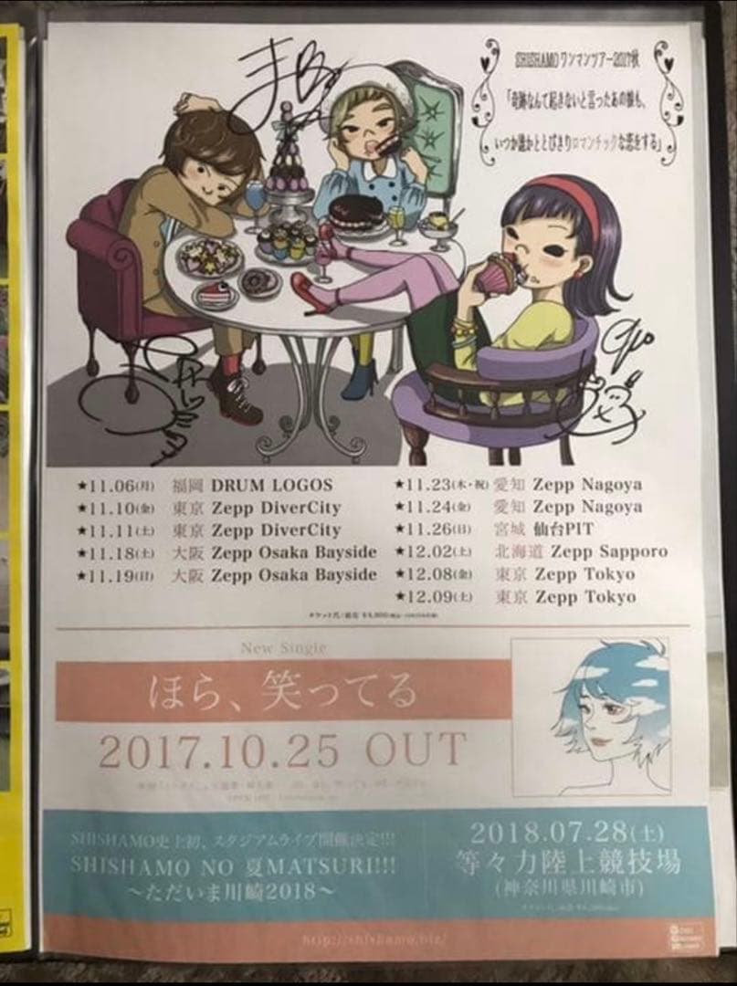 SHISHAMO ポスター