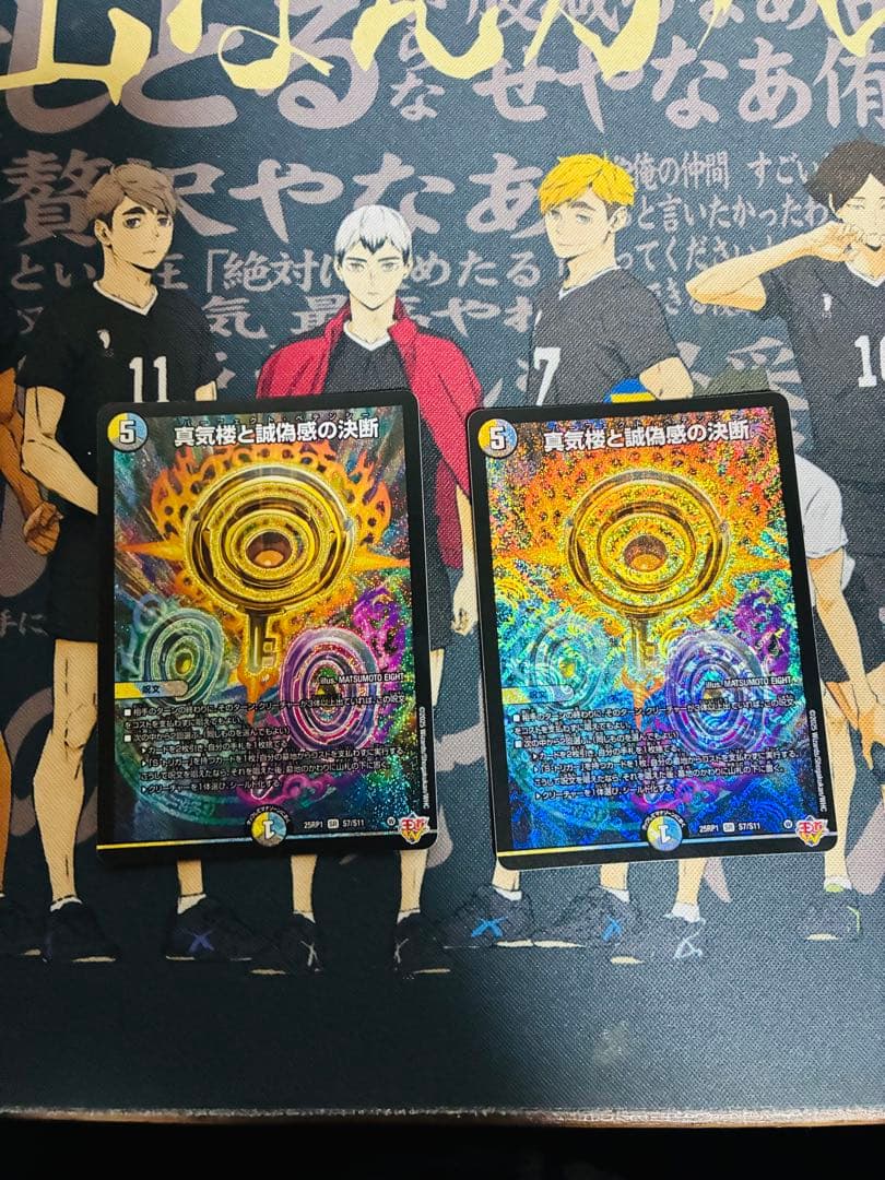 デュエルマスターズ 真実神と幻影神の決断 2枚セット