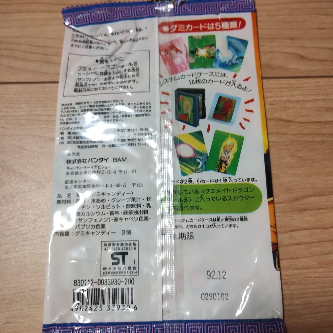 パ*ー様 ナガサキヤ　ドラゴンボール　ホイポイスタンプ　コーラキャンディ空箱グミ