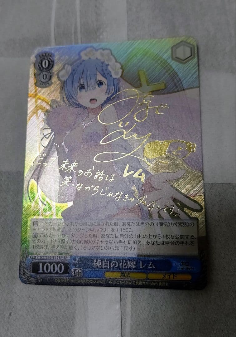 純白の花嫁　レム　SP　サイン　ヴァイスシュバルツ