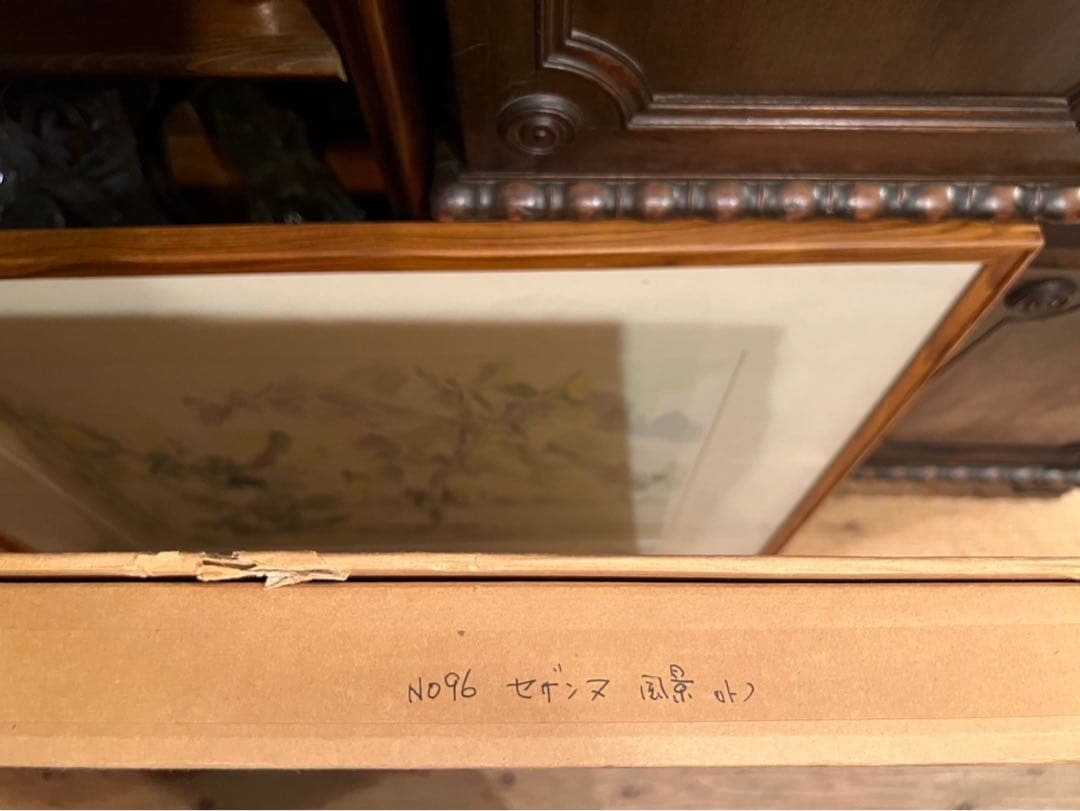 ポール•セザンヌ リトグラフ アート 絵画 インテリア 額縁