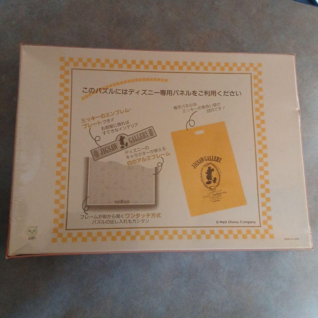 テンヨー ディズニー タッチダウン ミッキー！ ジグソーパズル 780ピース