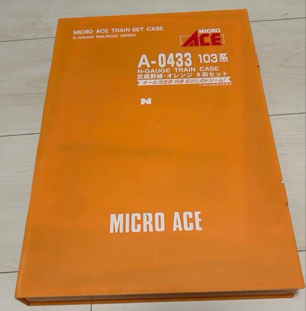 マイクロエースA-0433ベース武蔵野線103系8両 カトー動力