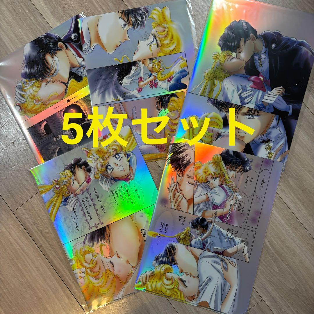 セーラームーンカフェ　オーロラクリアファイル　A B C D E うさぎ衛　5枚