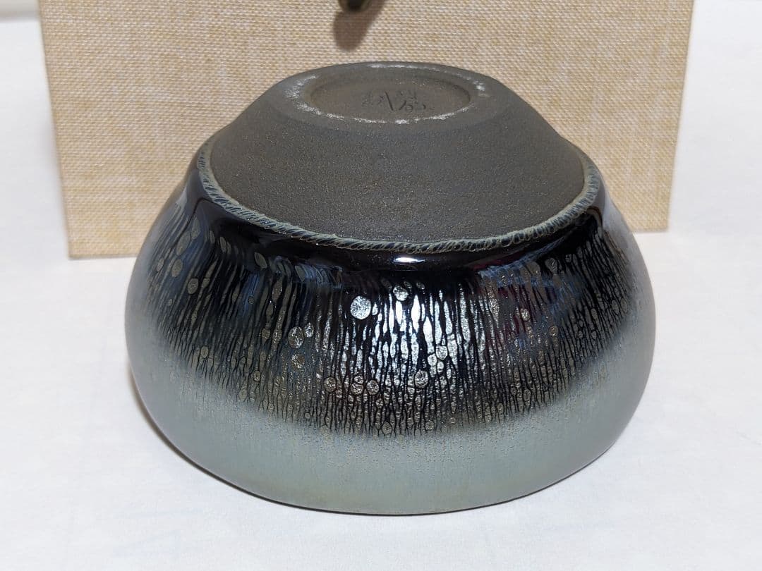 ♦中国美術工芸品 作家作品 曜変 油滴天目 茶碗 茶道具 酒器 未使用 共箱入