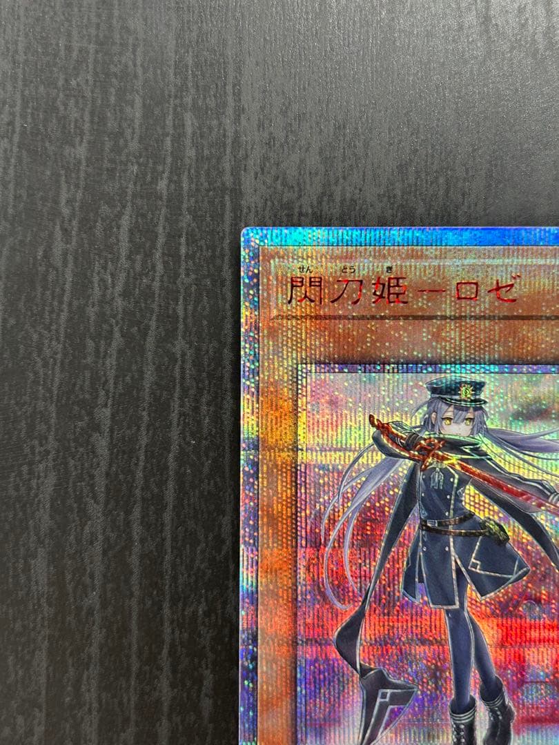 遊戯王 閃刀姫ロゼ 20th シークレット