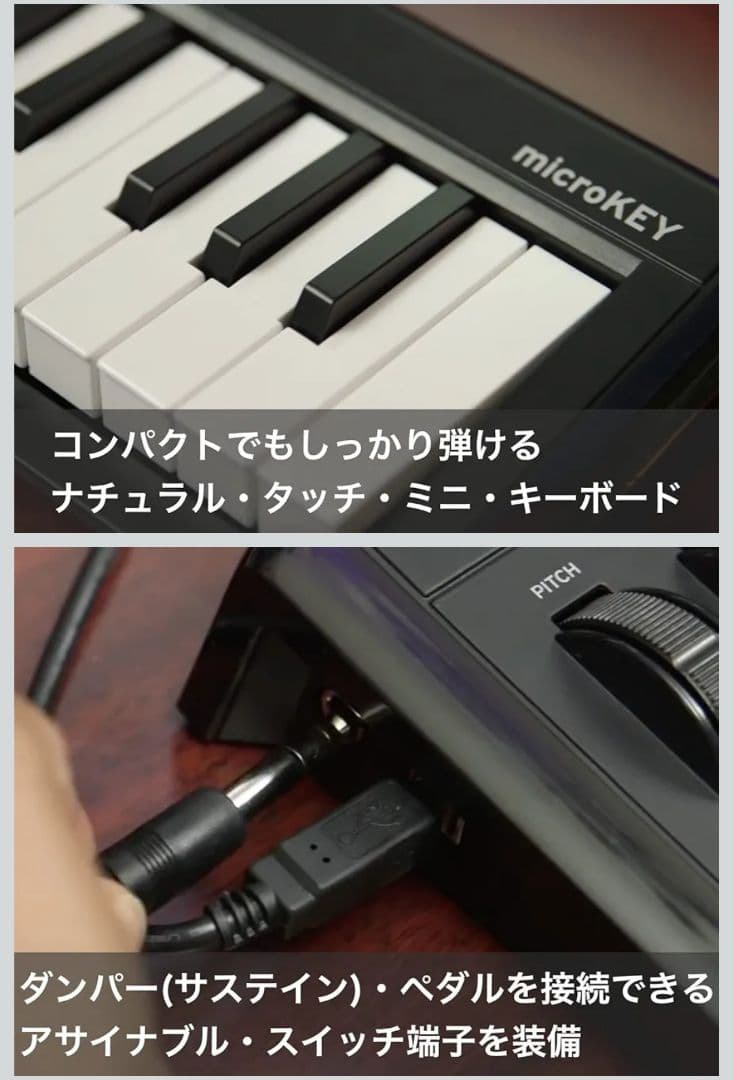 KORG microKEY2 USB-MIDIキーボード 61鍵盤