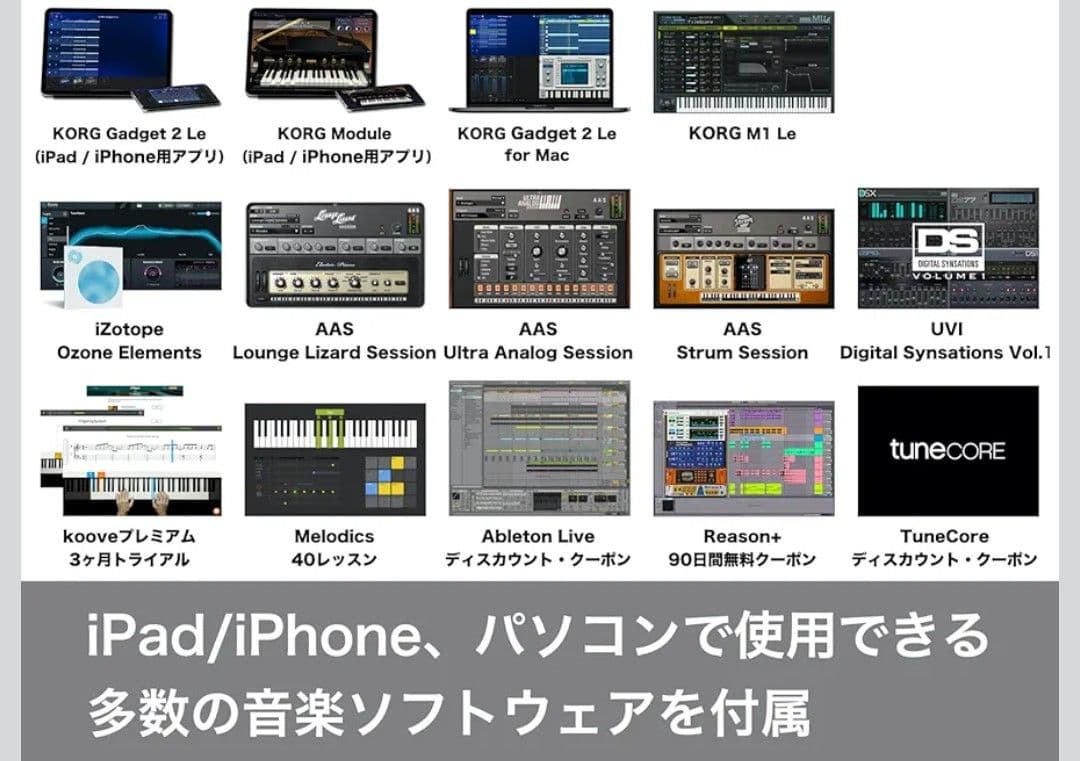 KORG microKEY2 USB-MIDIキーボード 61鍵盤