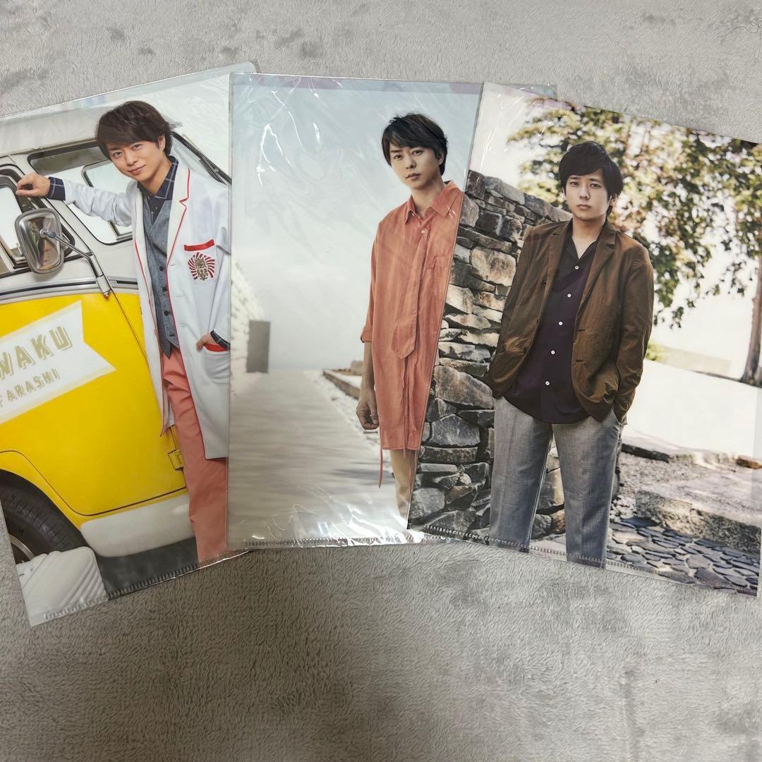 嵐 グッズまとめ売り