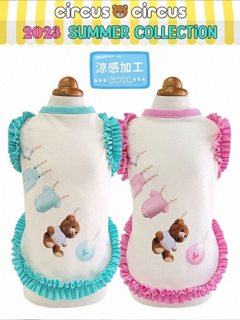 C Laundry Bearフリルタンク＆マット セット　circusサーカス