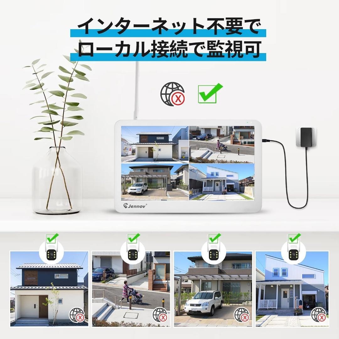 Jennov 防犯カメラ 屋外 IP66防水防塵 500万画素 超高画素 モニタ