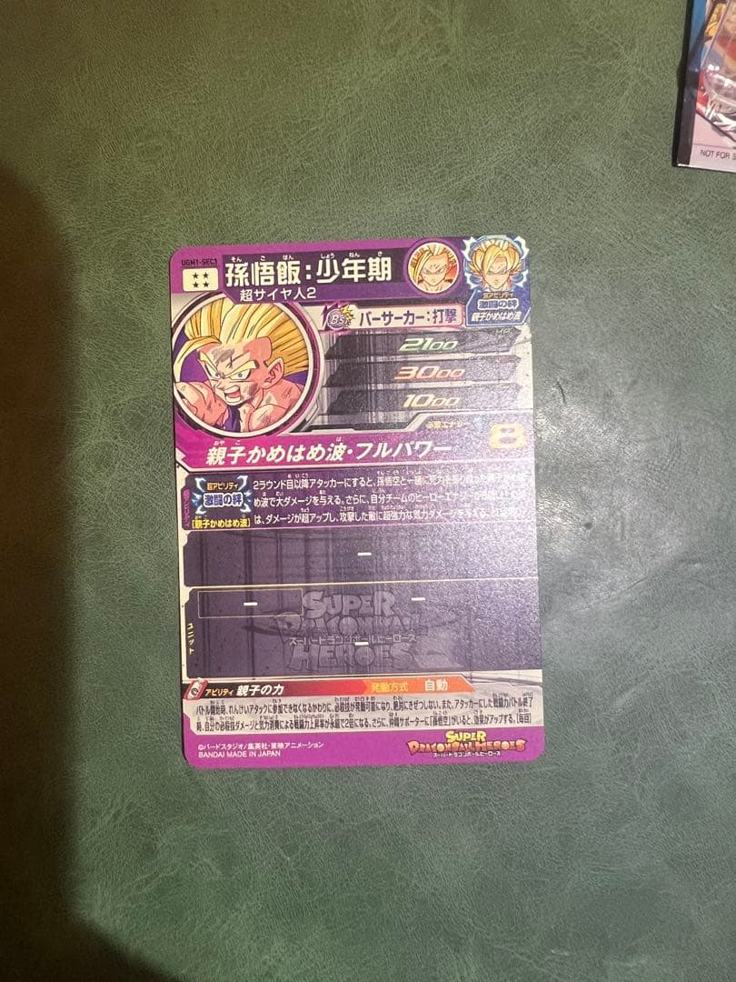 ドラゴンボールヒーローズ まとめ売り