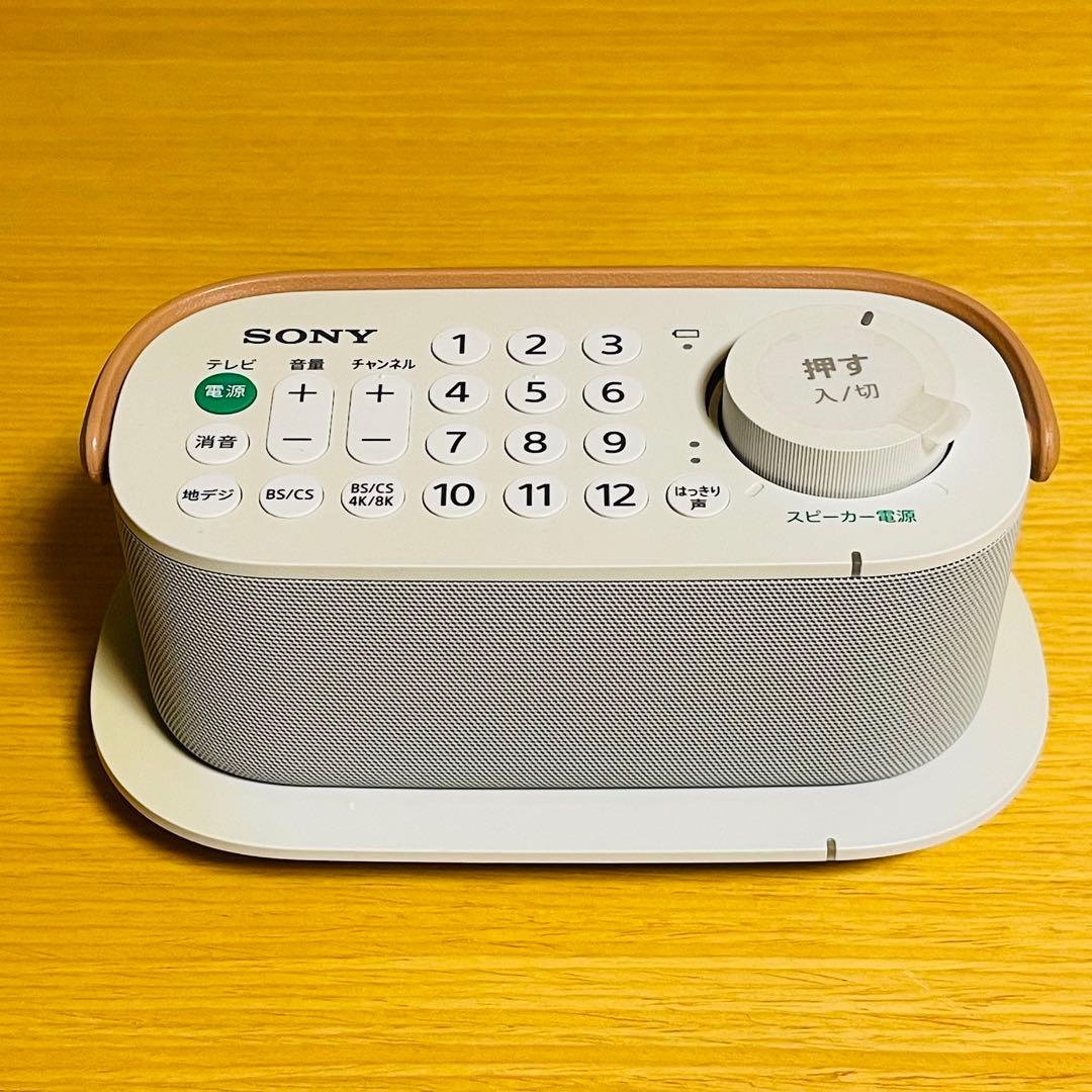 【ばぼんぬ】SONY お手元テレビスピーカー SRS-LSR200