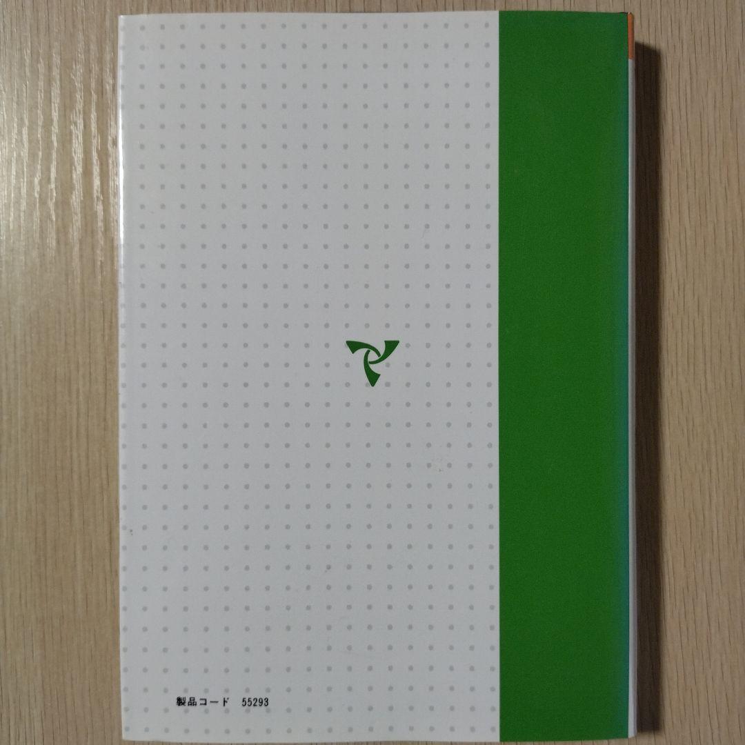 【超レア】本『日本版WAIS-R 成人知能検査法』