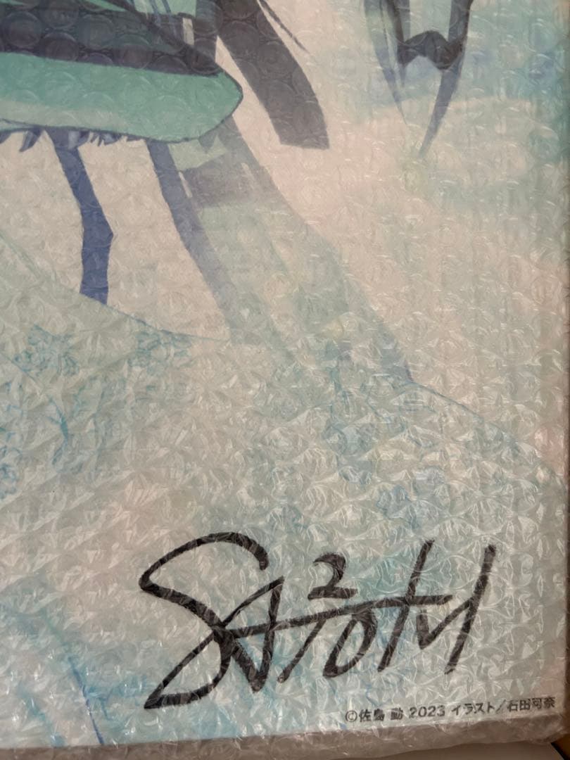 新品未開封　スーパーカップ 電撃文庫 魔法科高校の劣等生 当選品