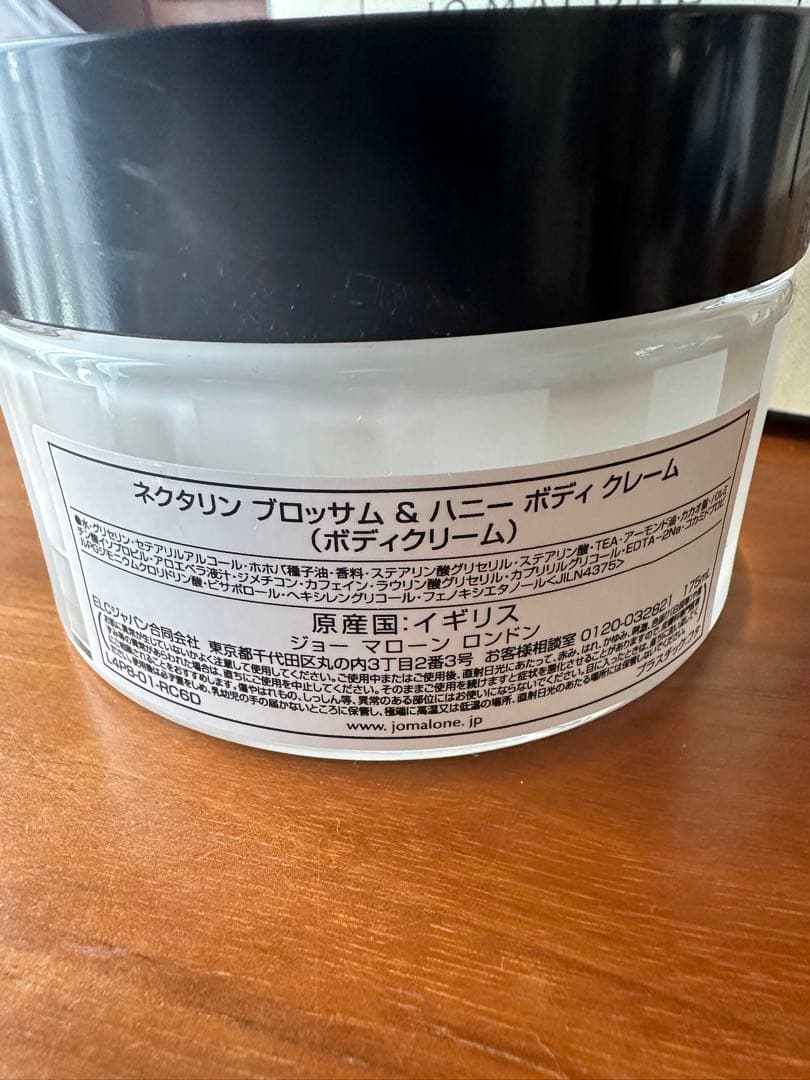 ジョーマローン　ネクタリン ブロッサム & ハニー ボディクリーム　175ml