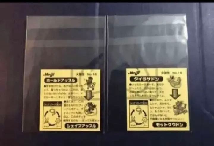 バトシーラーθプロト版ホールドアップル+1枚(お詫び紙と封筒付)