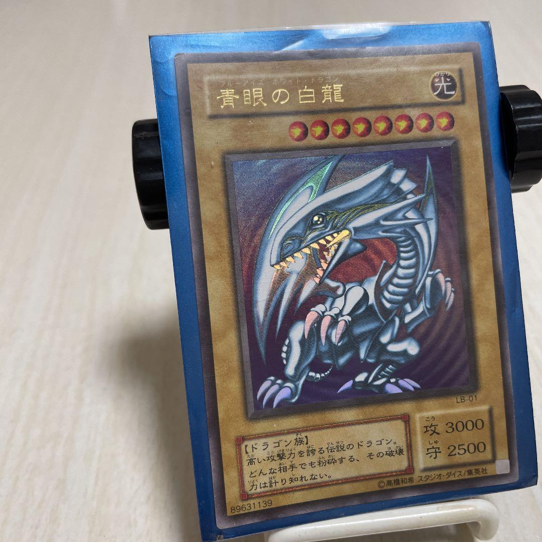青眼の白龍（ブルーアイズホワイトドラゴンウルトラレア2期