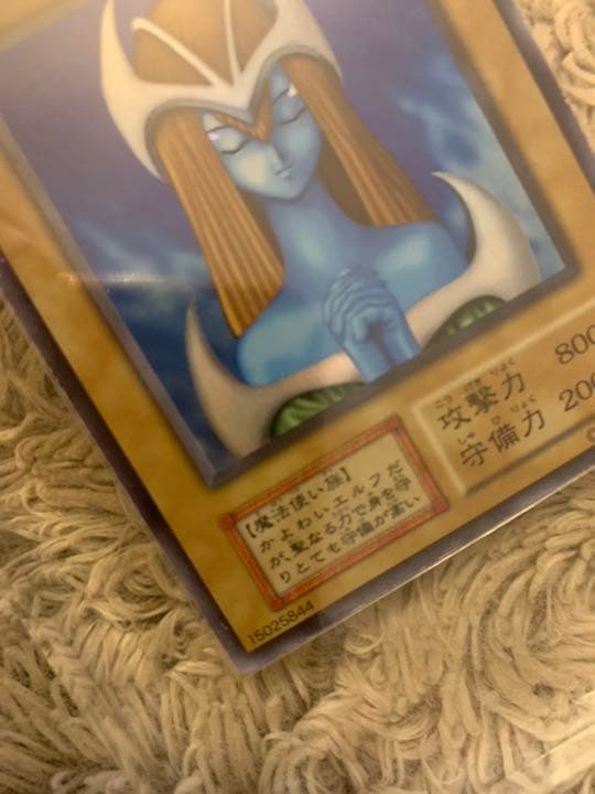 No.633 遊戯王 良品 初期 ホーリーエルフ スーパーレア