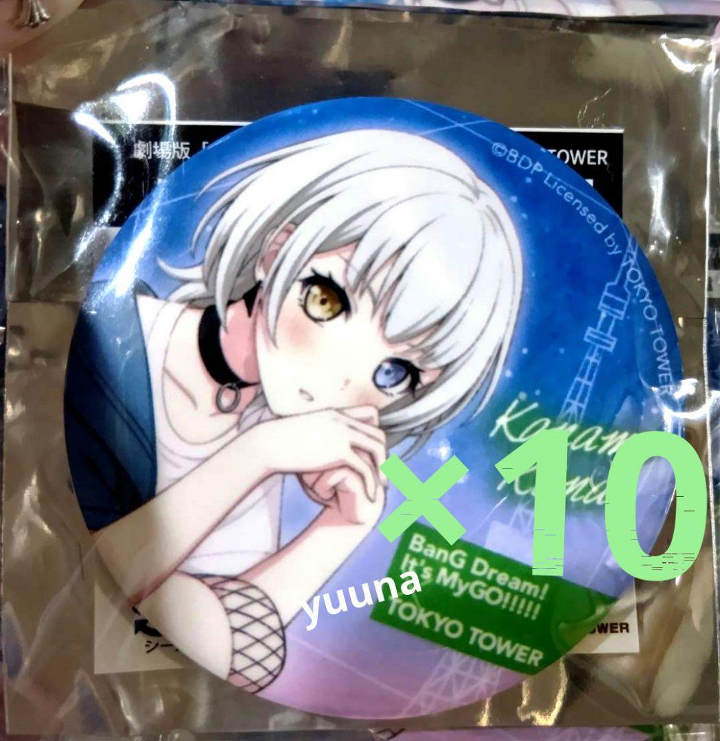 バンドリ MyGO!!!!! 東京タワー 限定 缶バッジ 要楽奈 ノーマル