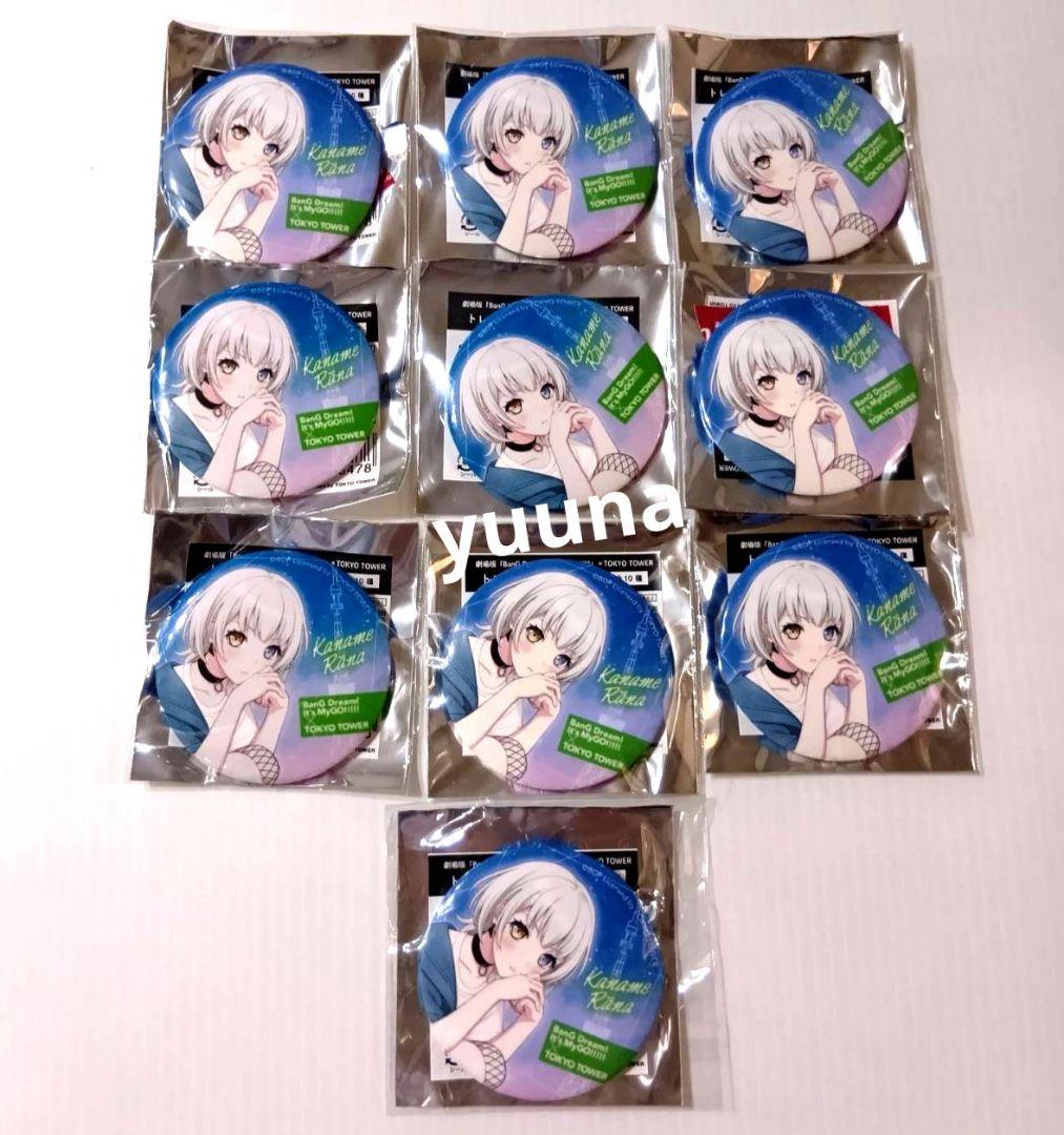 バンドリ MyGO!!!!! 東京タワー 限定 缶バッジ 要楽奈 ノーマル