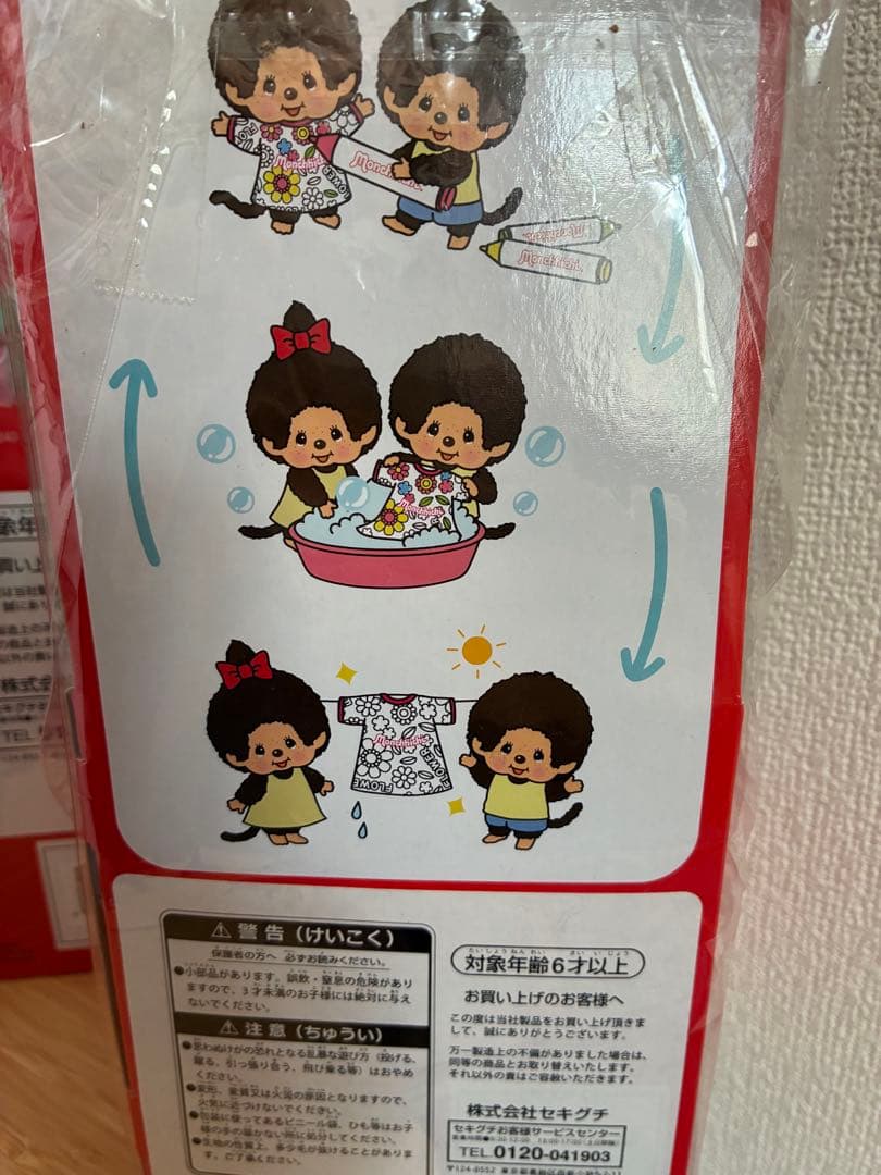 海外モンチッチ　バスローブ・エプロン・Coloring Tea Girl 3体