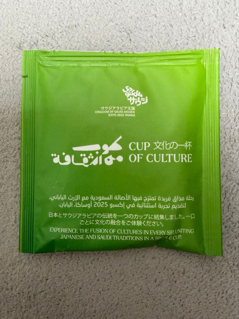 ハバク茶　65個　サウジアラビア　万博　ステッカー 付き