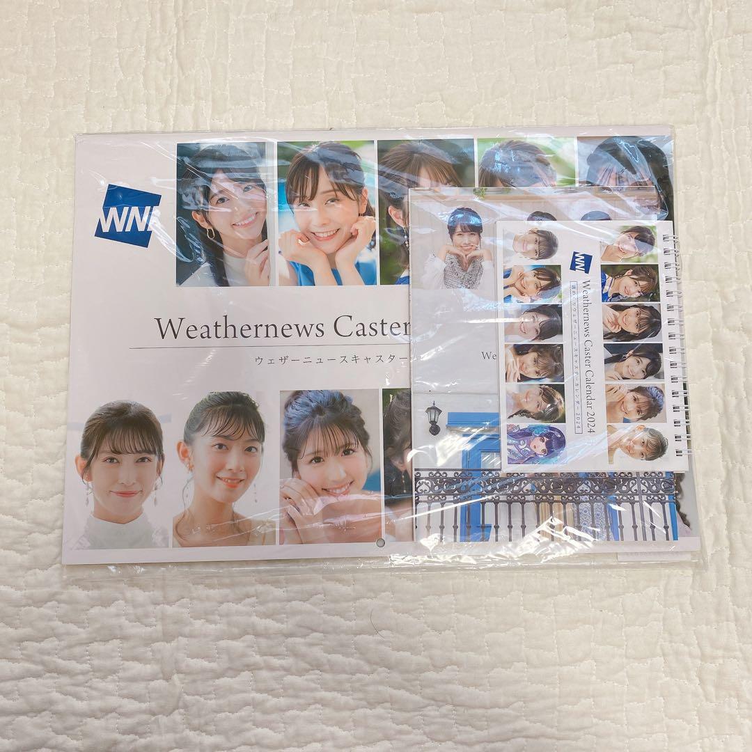 ❤️売り切りSALE❤️特典付　ウェザーニュースキャスターカレンダー２０２４セット