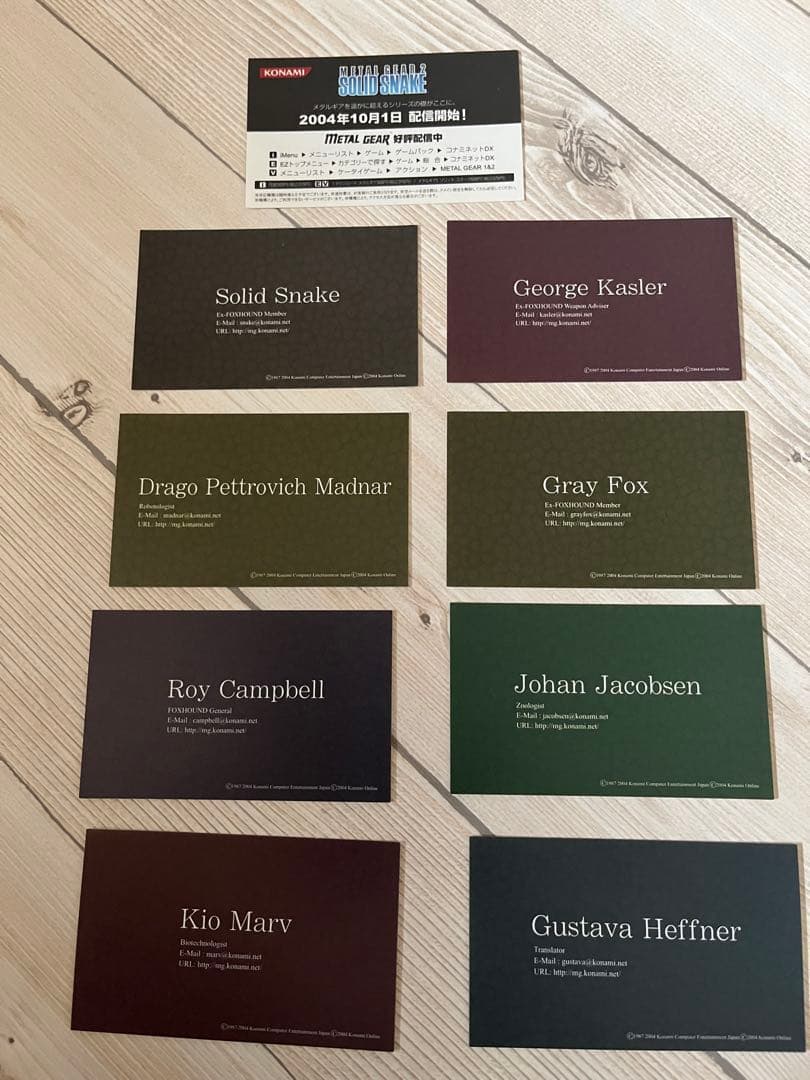 激レア☆メタルギアソリッド2 名刺8枚＋封筒セット