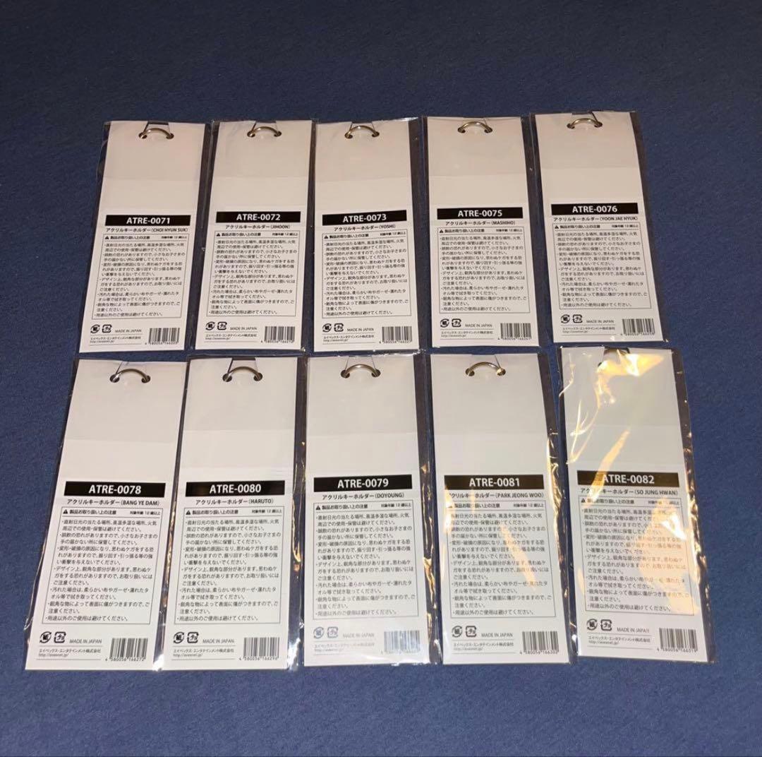 TREASURE アクリルキーホルダー 10人セット