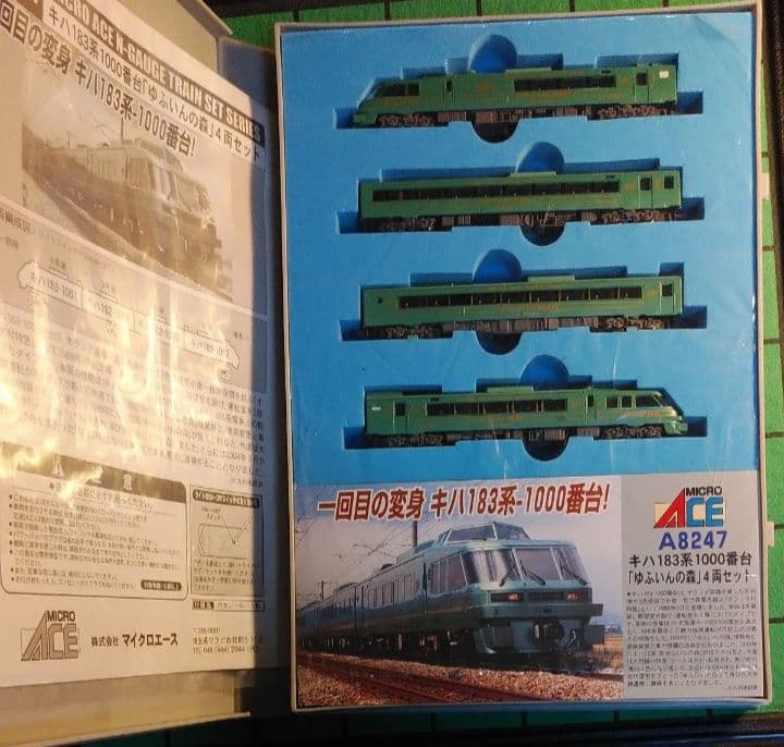 マイクロエース　A-8247 キハ183系-1000番台「ゆふいんの森4両セット