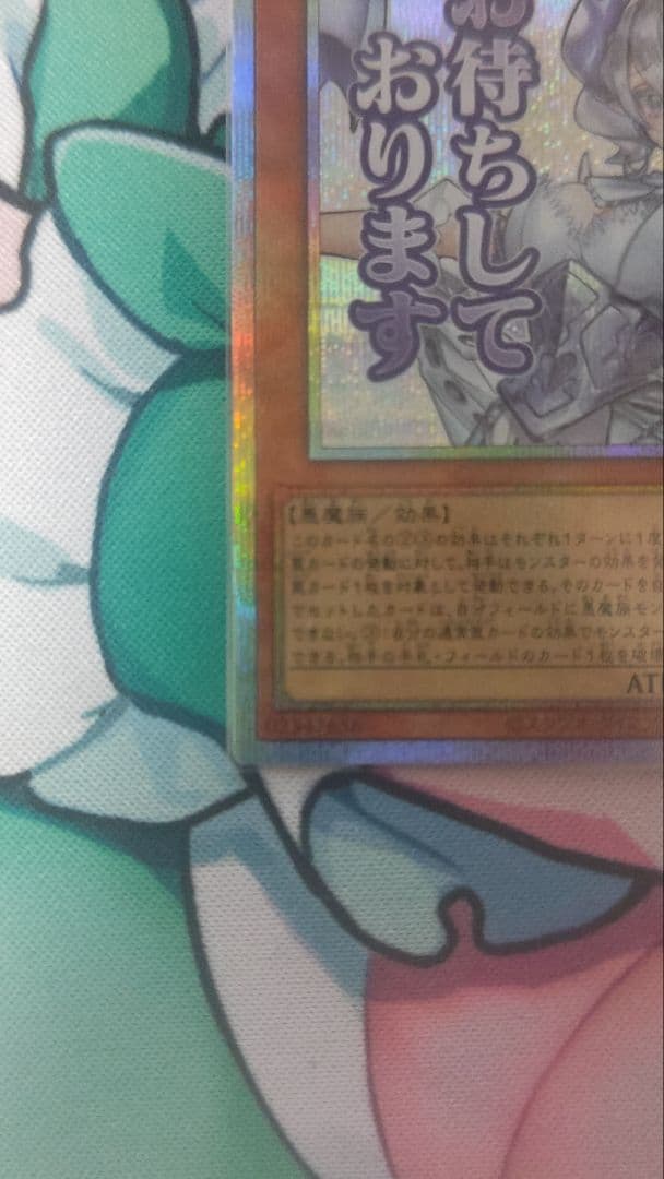 遊戯王 白銀の城のラビュリンス スタンプエディション プリシク