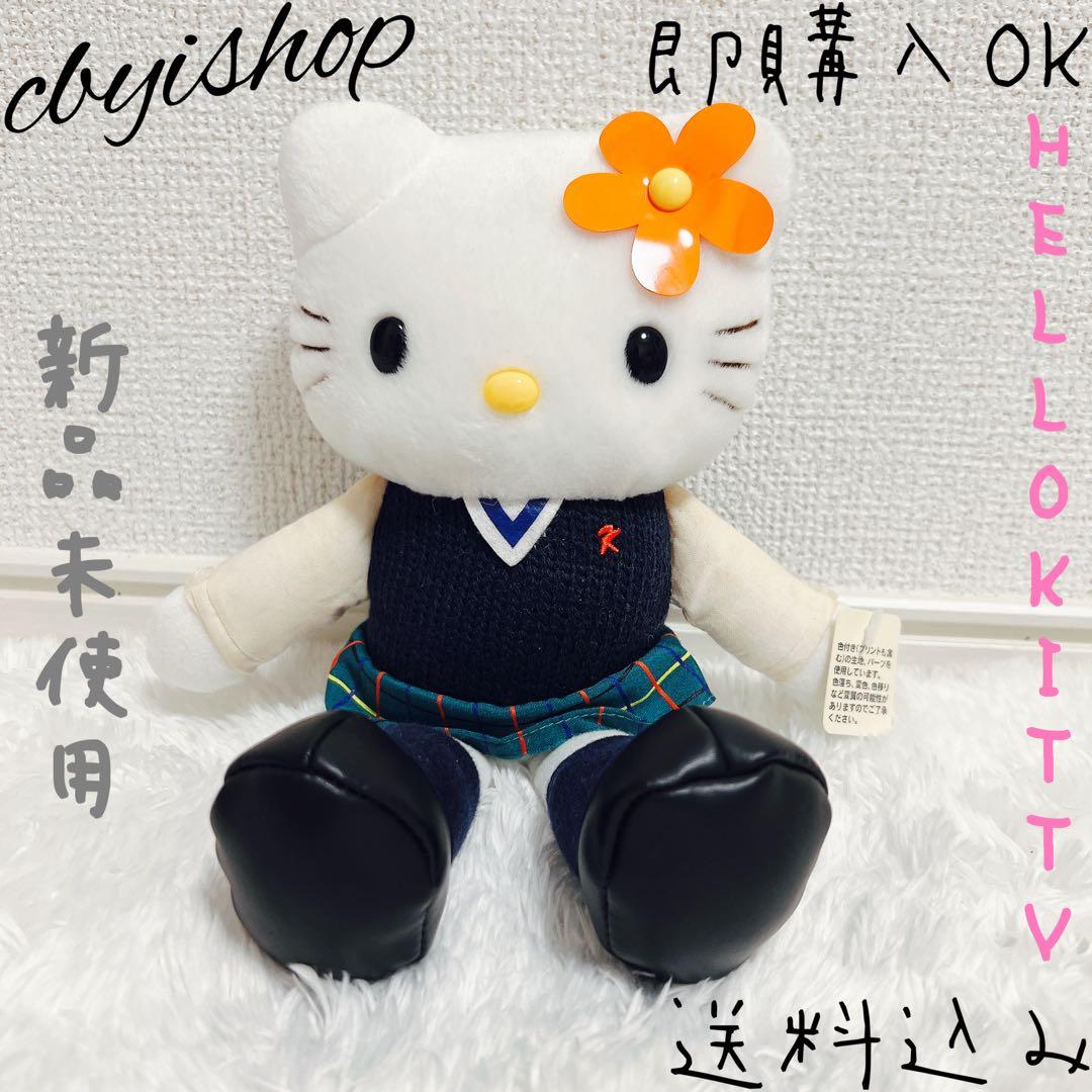 激レア ハローキティ 女子高生 制服 ぬいぐるみ 2003年製