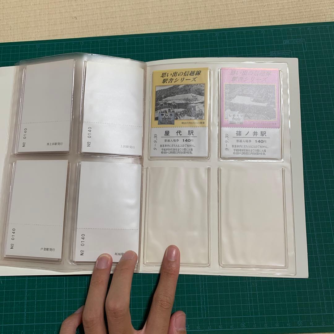 「思い出の信越線駅舎」シリーズ　記念入場券セット14枚セット