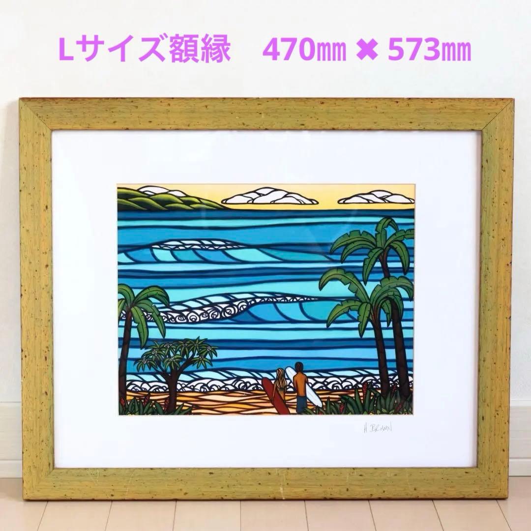 Lサイズ額付き ヘザー ブラウン 『 ハワイアン ホリデー 』406×508ｍｍ