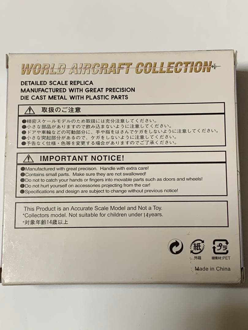 Gulliver F-4EJ改 1/200ダイキャストモデル