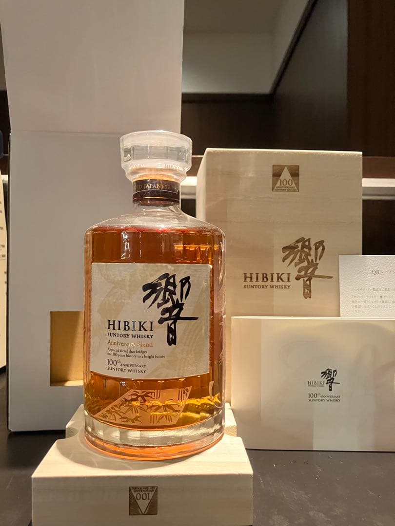 山崎18年 & 響100周年記念セット