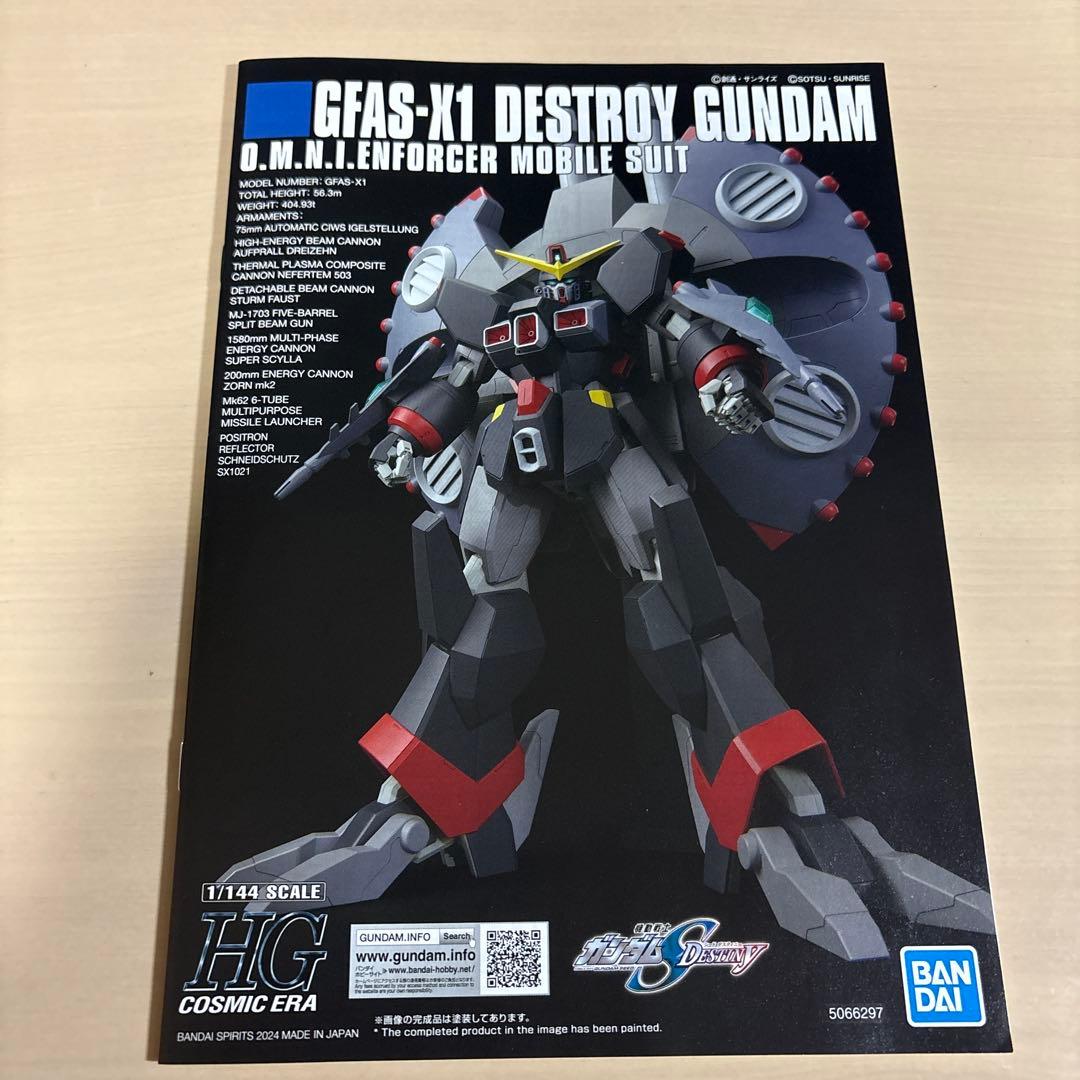 組立済み部分塗装　ＨＧ 1/144 デストロイガンダム