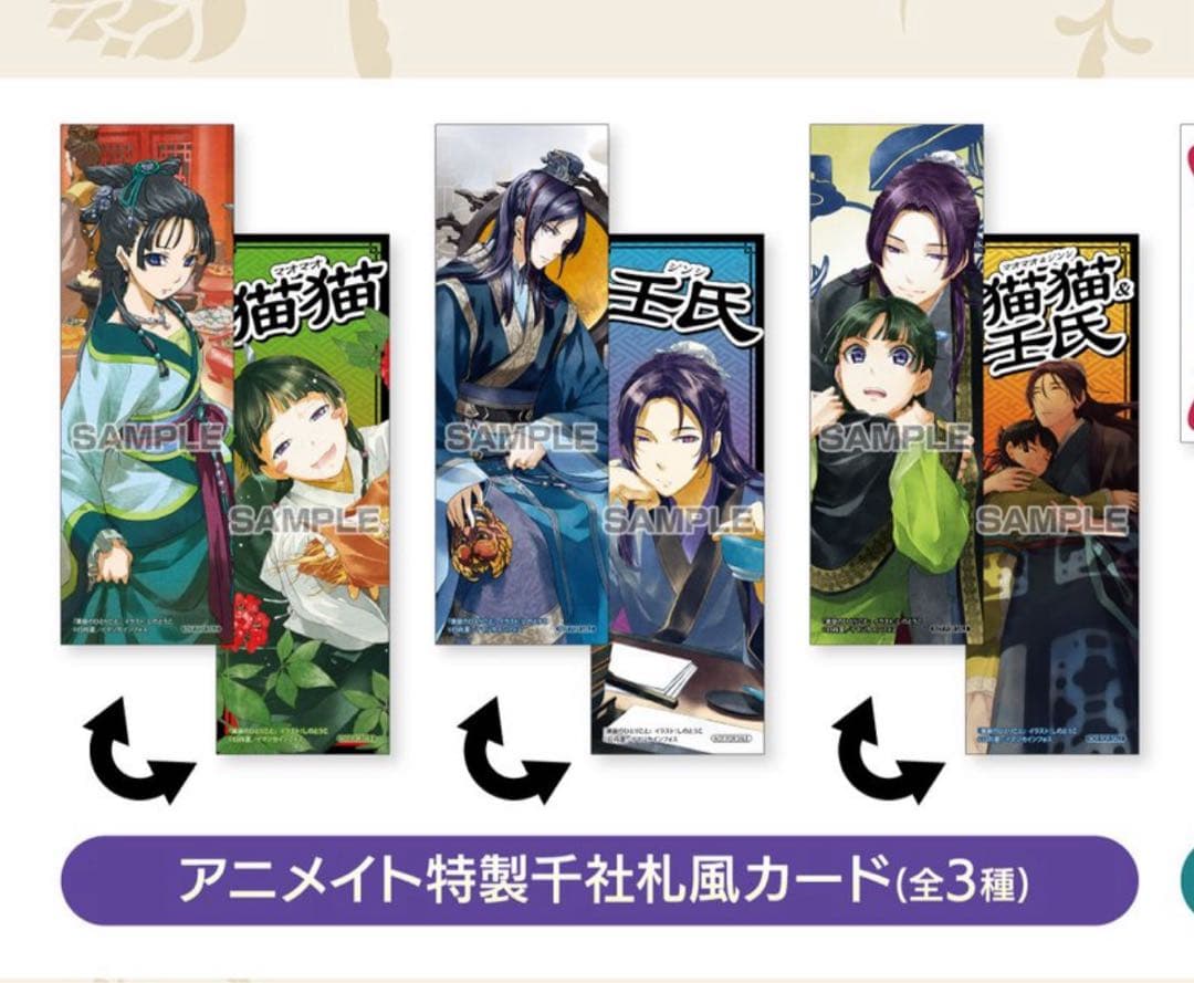 シュリンク付き　全巻新品　薬屋のひとりごと　1〜16巻+特典しおり6種