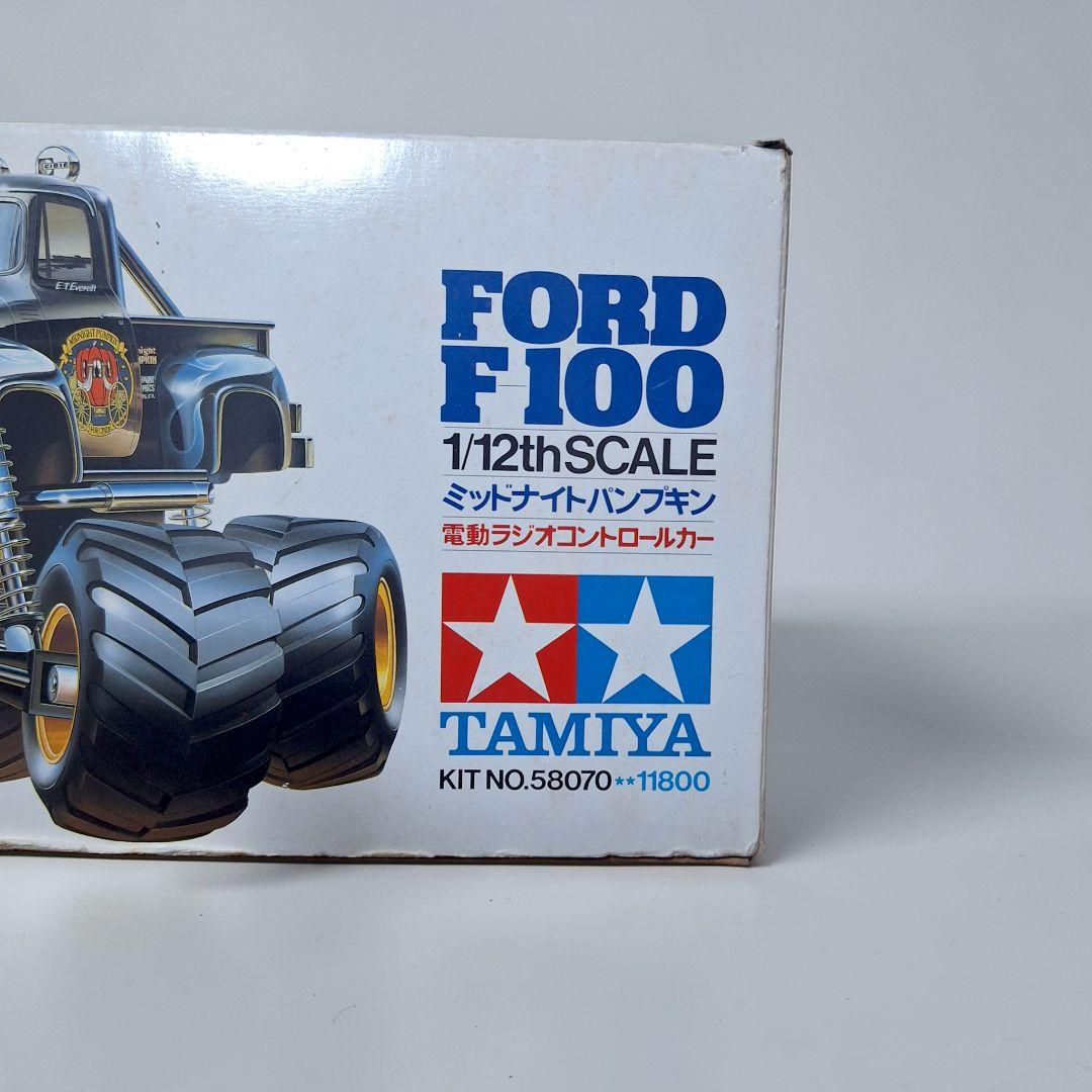 タミヤ 1/12 ミッドナイトパンプキン 58070 未組立 1987年製