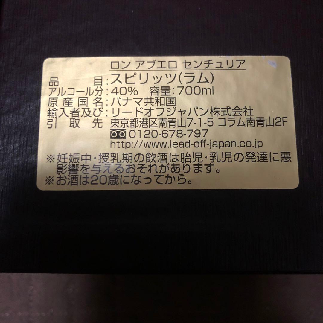 ウイスキー Ron Abuelo Centuria 700ml 40%