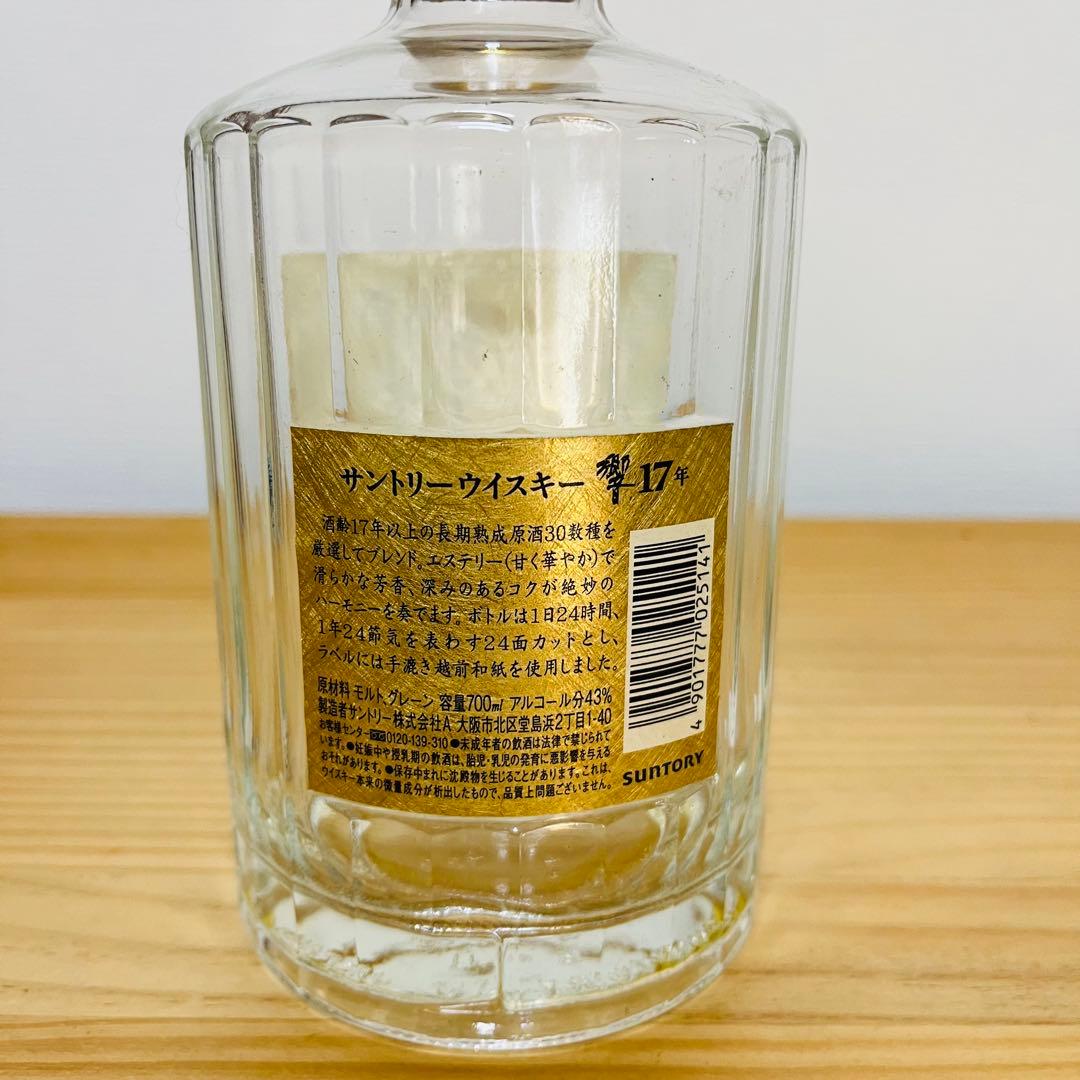【空き瓶】サントリー　響　17年　6本 内1本旧ラベル