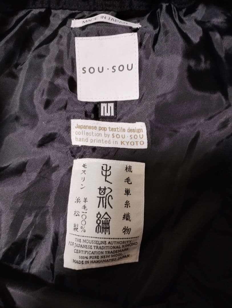 SOU・SOU/富士