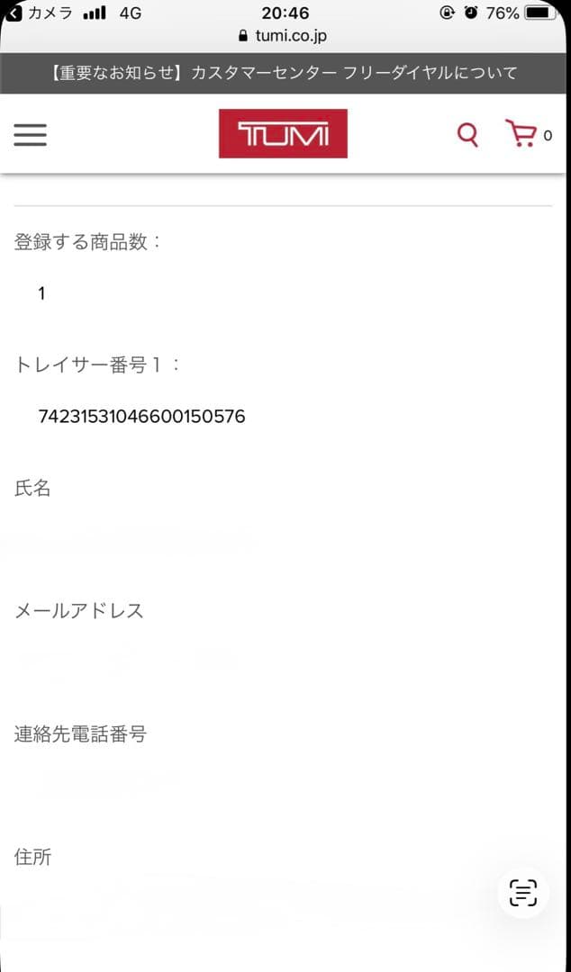 TUMI トゥミ ビジネスバック