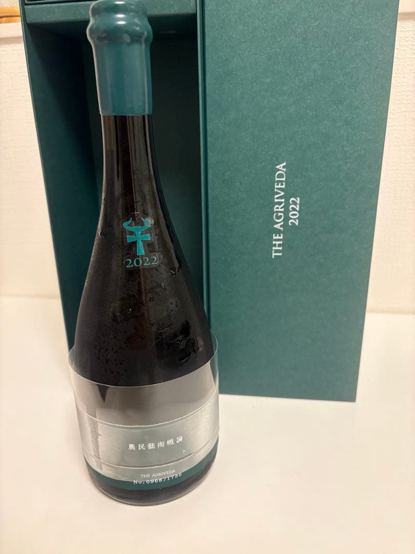 新政 農民藝術概論 2022 未開封