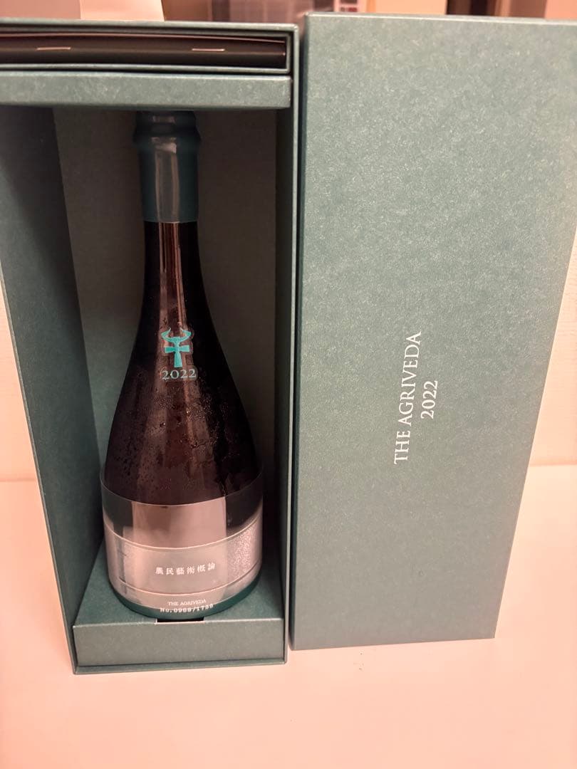 新政 農民藝術概論 2022 未開封